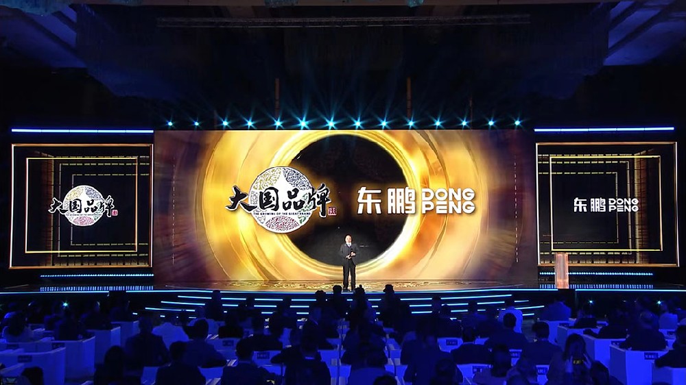 合作品牌資訊｜東鵬控股榮獲大國(guó)品牌2023年度價(jià)值品牌，讓世界見(jiàn)證中國(guó)品牌力量